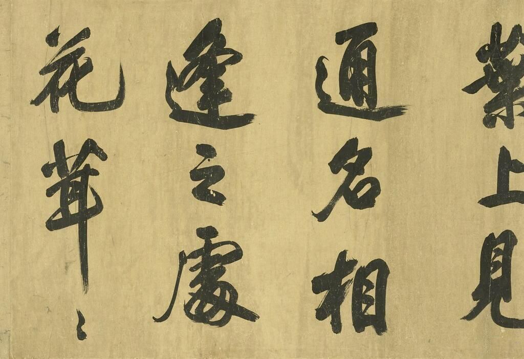 唐诗二首&经典碑帖:米芾《唐诗二首》,法度遒劲,能造极神