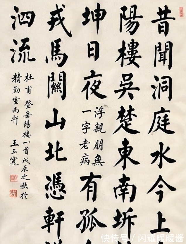 中书协会@别小看“村协”的!虽不是中书协会员,但是却写出超一流的水平