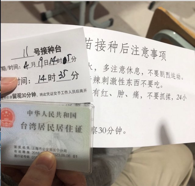 “在台湾都打不上疫苗，上海这边还免费打”，在沪台胞对国产疫苗很有信心