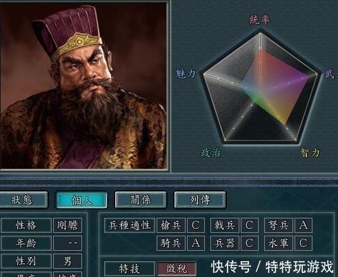 建设|三国志11兄弟、天师、大将军都不好使,董太师才是西北王