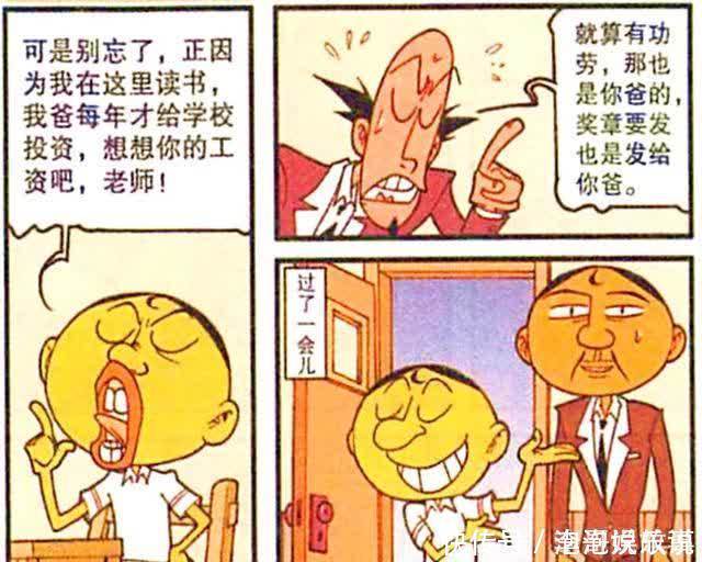 老爸|星太奇获得毛笔奖章，高茜获得天鹅奖章，而奋豆老爸却成为了奖章