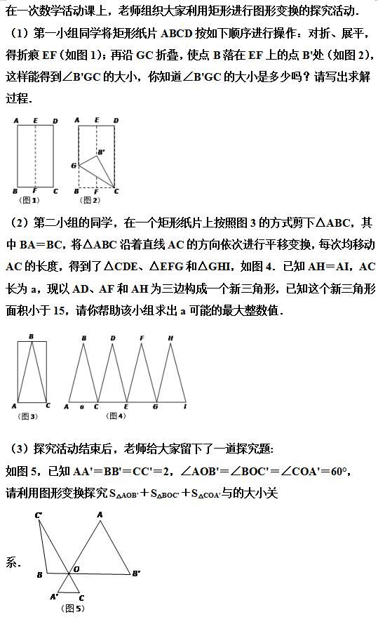 初一初二初三真题模拟练习