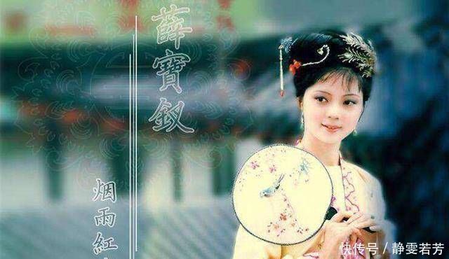 宝钗当众解衣掏金锁,也敢坐在宝玉床头绣肚兜,并非不知廉耻