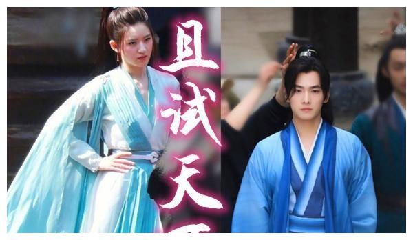 赵露思 《且试天下》路透更新,赵露思搭配顶流杨洋,此次升咖能否成功?