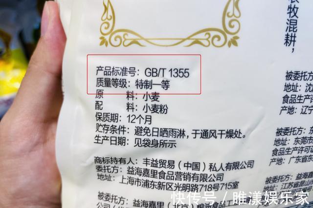 高筋面粉|买面粉，无论啥牌子，只要包装上有“4个数字”，都能放心买回家