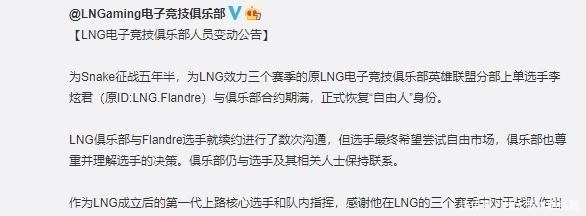 狼行|1天内狼行圣枪2大顶尖上单离队，Uzi急忙发文暗示！粉丝泪目激动