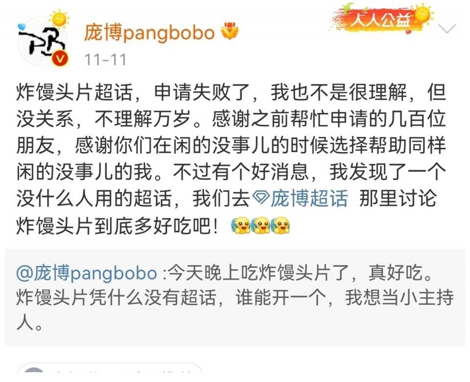 全中国最香的明星超话，到底有多爱炸馒头片啊？