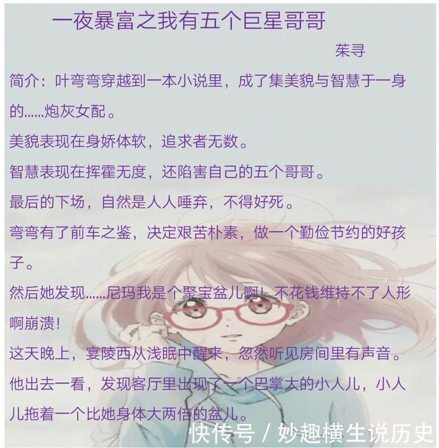 六本团宠文《穿成男主那宠上天的闺女》女主家大业大，作上天