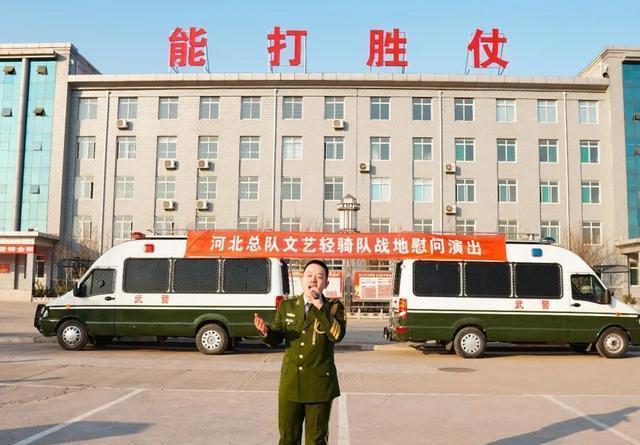 纷纷|文艺轻骑队战地慰问演出,新战友纷纷点赞!