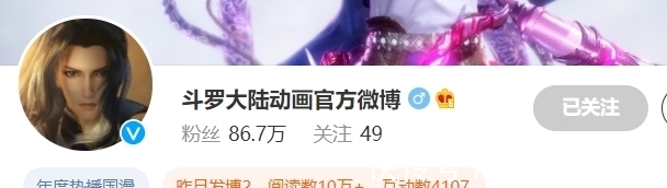 蓝银唐三|斗罗大陆,蓝银唐三只是回忆限定?看官方头像就知道了