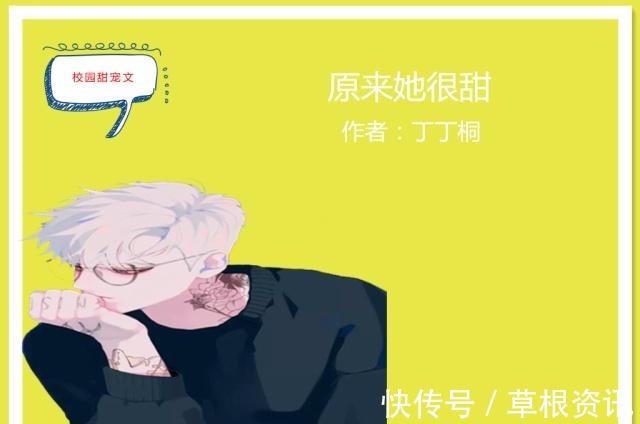 传奇|5本校园甜宠文,他,是被无数人仰望的校园传奇