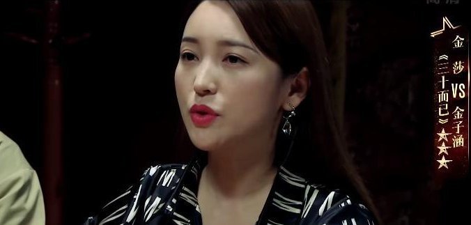 演员请就位|镀金变“照妖镜”?《我就是演员》犀利点评话题高,金莎不吃这套