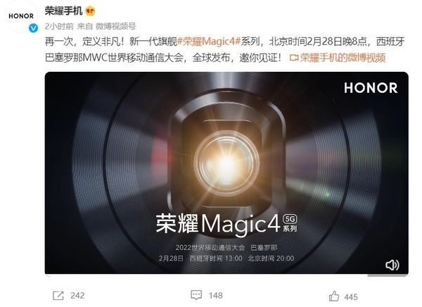 旗舰|荣耀Magic4系列官宣MWC全球发布，登顶安卓第一后再出发