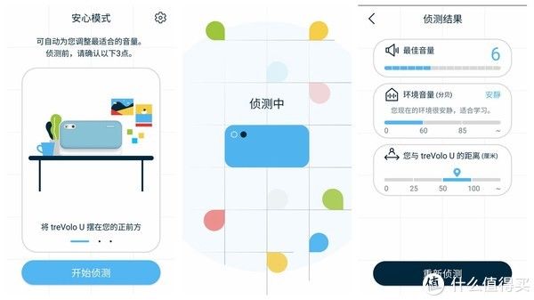 evol|交了好多智商税，终于找到一款满意的明基treVolo U学习音箱