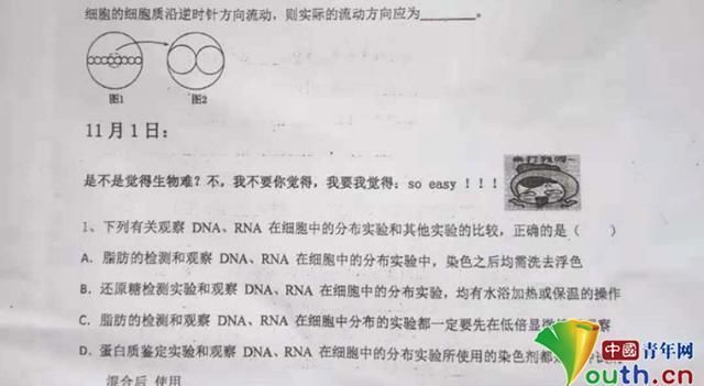 高中|高中现“表情包试卷”，老师希望激发学生学习兴趣