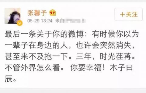 讲真，她大概是娱乐圈第一个靠结婚成功洗白的人吧