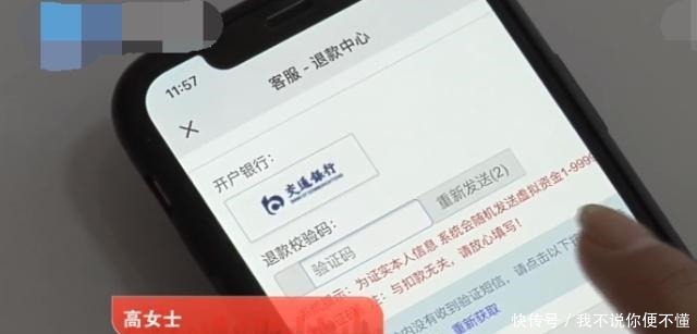 化妆品|女子网购49元化妆品，被骗5万元，骗子挑衅美滋滋，一天就赚5万！