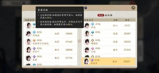 天涯|《天涯明月刀》江湖第四天提战详解，第五天活动先行预知