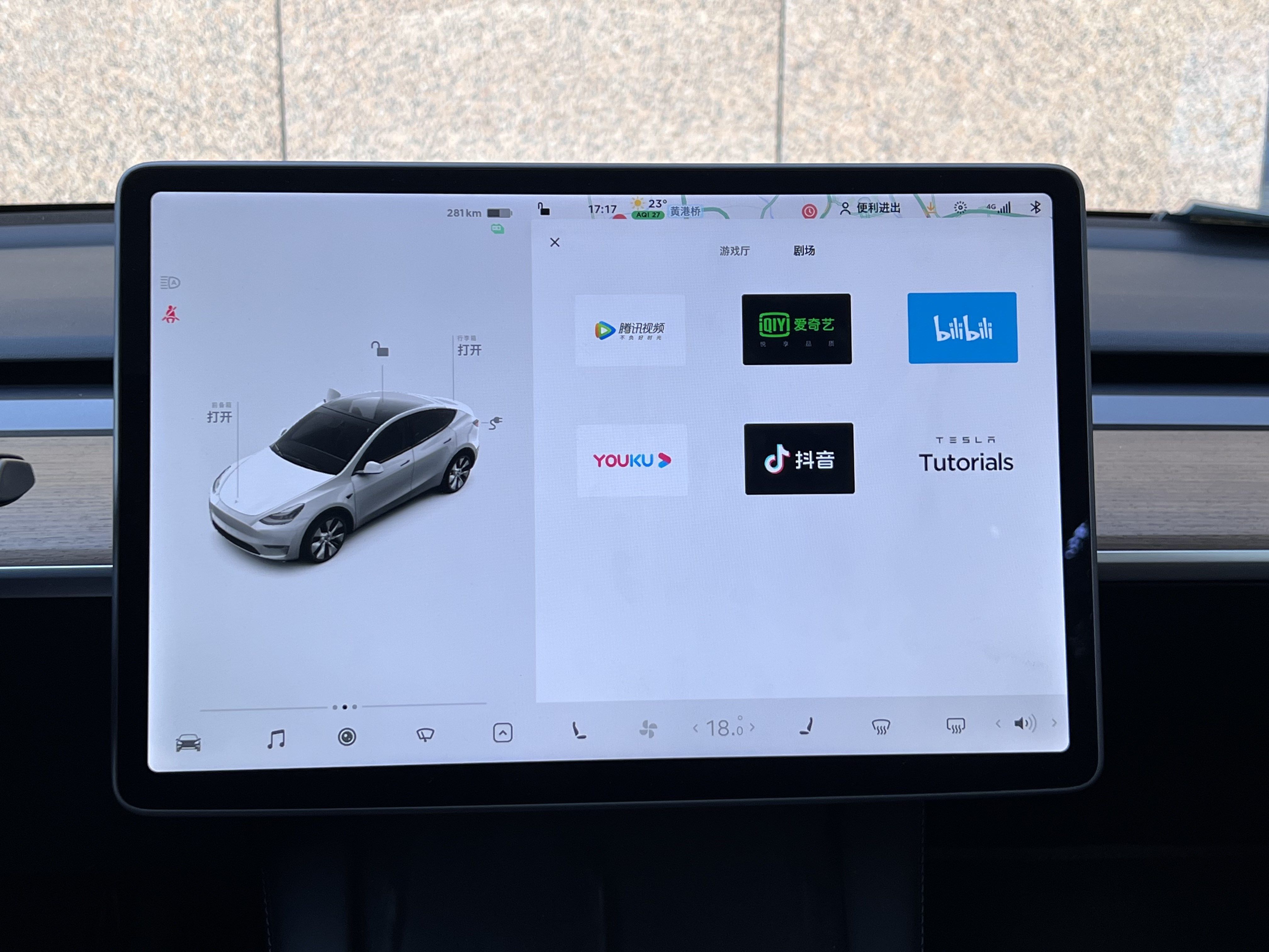 model|车机评测流畅有余但智能化不足 特斯拉Model Y车机解析