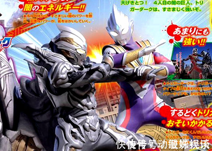 卡尔|奥特曼黑化计时器会变成红色,黑暗特利迦为什么例外?他的身世很特殊!