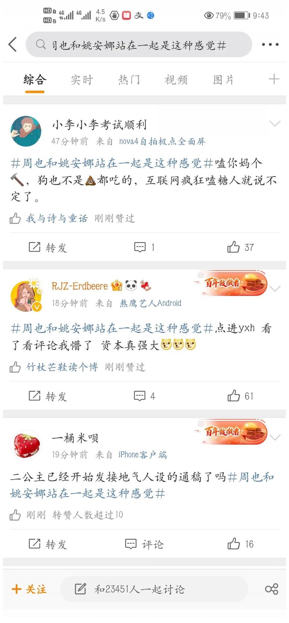 中餐厅|周也姚安娜炒CP翻车，周也粉称姚形象差，公主粉吐槽周是营销咖