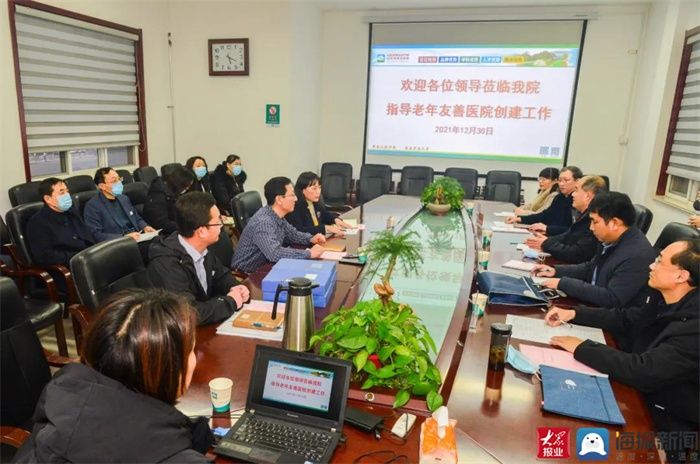 评审|以评促建、以评促改——山东省泰山医院（山东省泰山疗养院）积极推进创建市级“老年友善医疗机构”评审工作