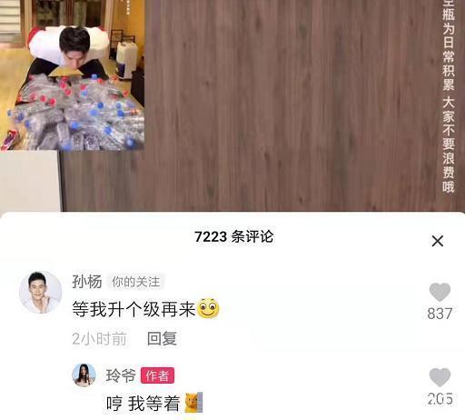 |效仿张国伟?孙杨频繁更新段子,与大网红互动,坐拥数百万粉丝