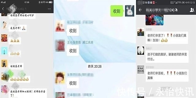 莫多言|“收到请回复”,家长群悄然“变味”,家长怨气连连,老师也尴尬