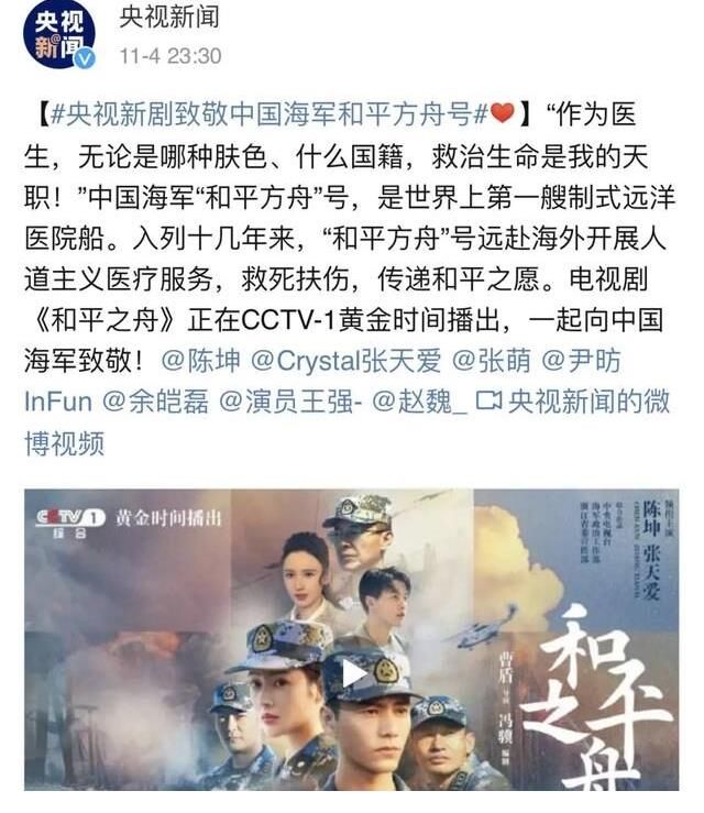 《和平之舟》感动收官“生命之舟”再度启航