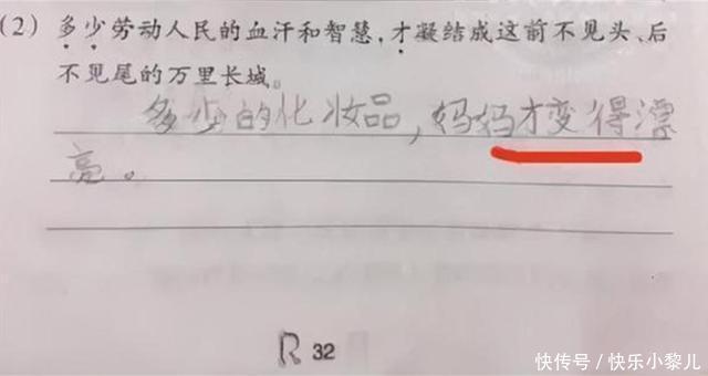 作业|孩子作业里的妈妈，网友：瞎说大实话很真诚，被打的样子很狼狈！