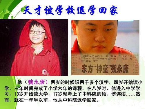 母亲|“东方神童”被中科院开除,母亲崩溃称情愿没生他!幸好及时醒悟