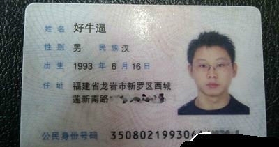 美女|父母起名是真的下了功夫,美女名叫秦浏橄,最牛的还是倒数第三张