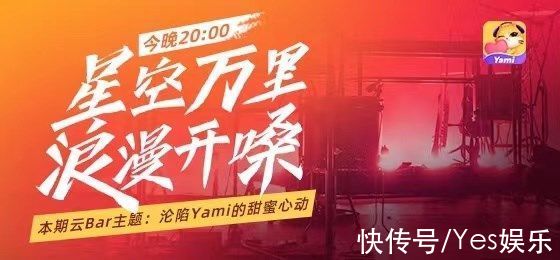 從Yami主播與金莎共創(chuàng)主題曲MV，看品牌持續(xù)輸出優(yōu)質內容的源動力