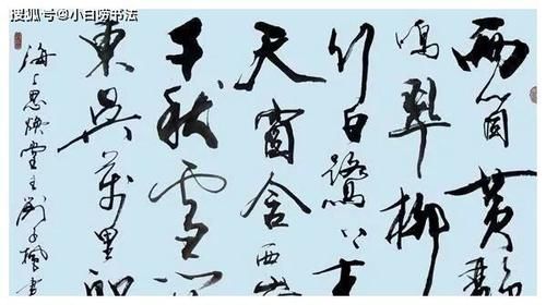 黑炮事件|“影坛老戏骨”刘子枫的书法不是闹着玩的，行书沉着沉静，有个性