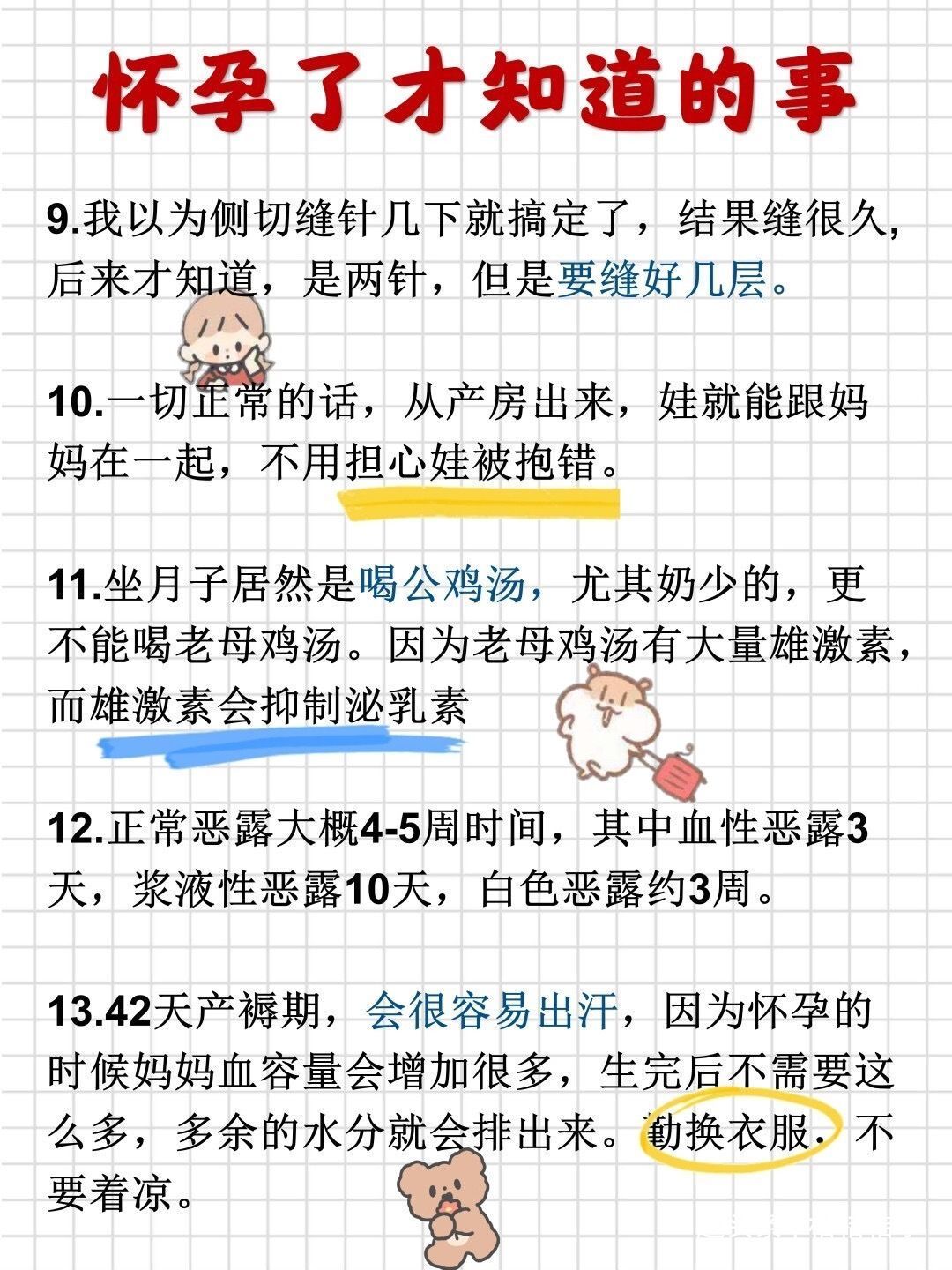 盆底肌|亲生经历的孕期经验,那些怀孕过才知道的事