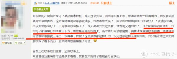 大亏|这16个不为人知的装修小秘密，不看小心吃大亏