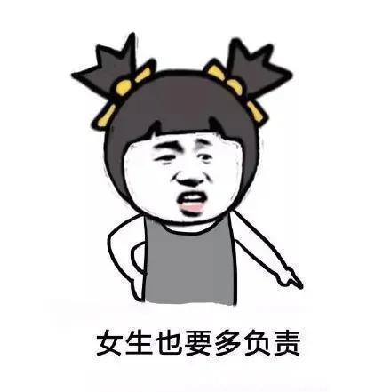 |搞笑表情包:谈恋爱的时候要多让着男朋友