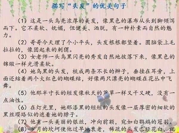 脱颖而出|语文老师：吃透这份资料，作文“脱颖而出”！不用通篇“口水话”