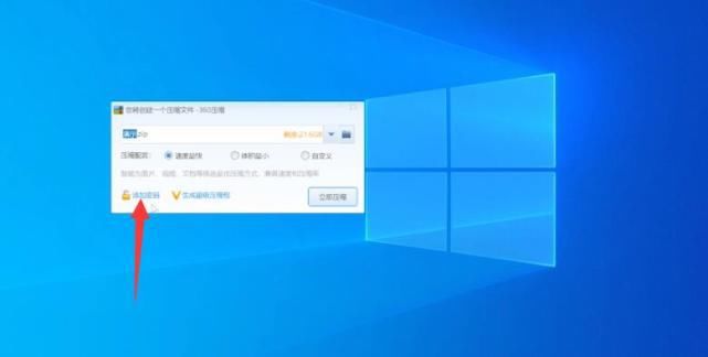 文件加密怎么设置