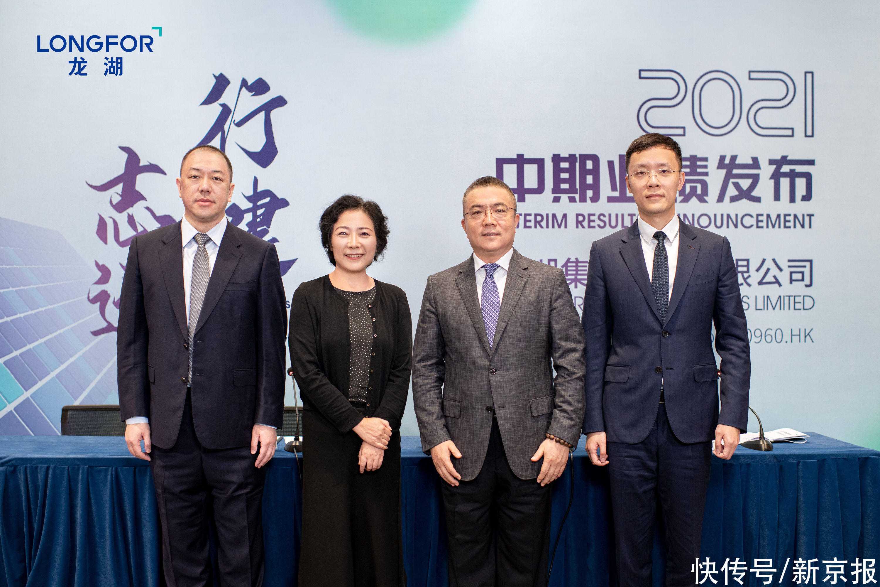 地产|半年报现场｜龙湖集团：拿地不追高，继续加大物业收并购