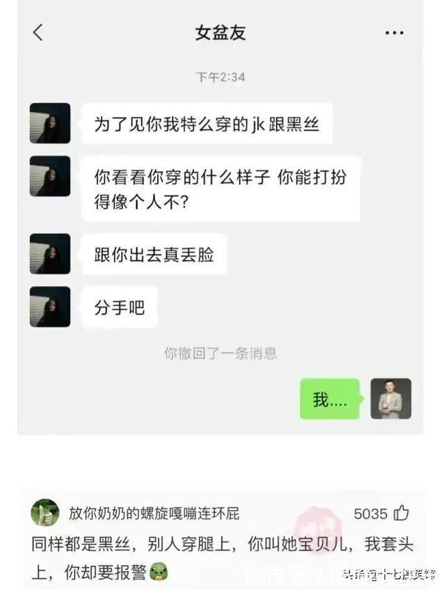 |搞笑合集：媳妇出差在酒店给我发的照片，桌子上那是胶水吗？