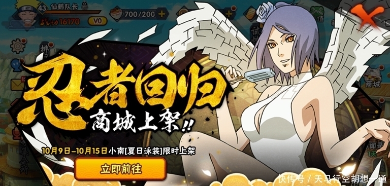 好评|火影手游：暴怒带土的好评，促使疾风咒印佐助的重做？