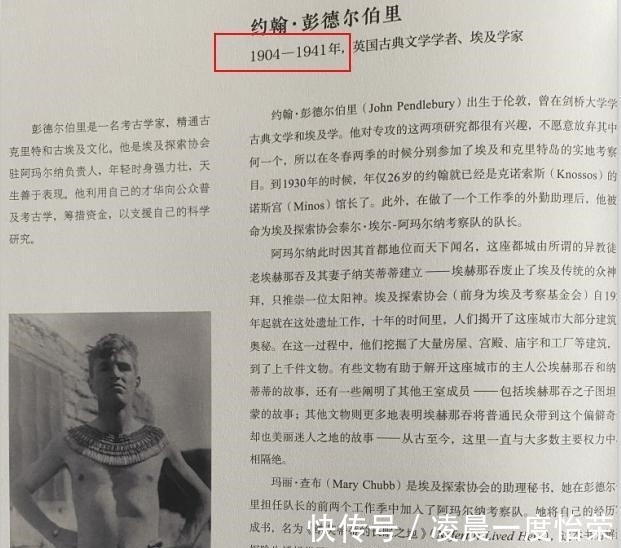 埃及|跟随32位英雄再次探索这片古老的大地吧!读《埃及考古笔记》