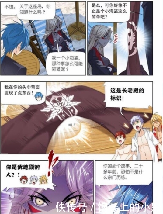 斗罗大陆第六百一十话 对话黑珍珠(2)