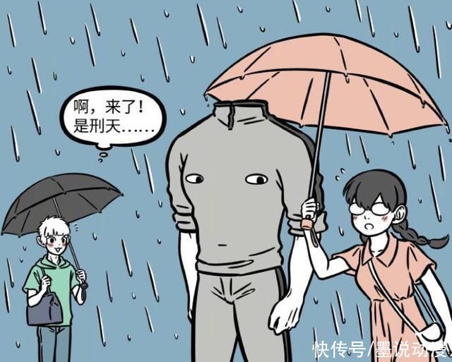 非人哉|非人哉:杜惟回归，刑天秀恩爱，十一月失落吃泡面