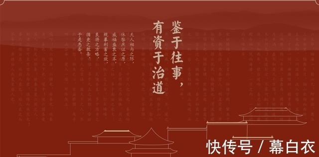 资质通鉴$毛主席读了17遍的《资治通鉴》,300万字浓缩8句金言,令人深思!