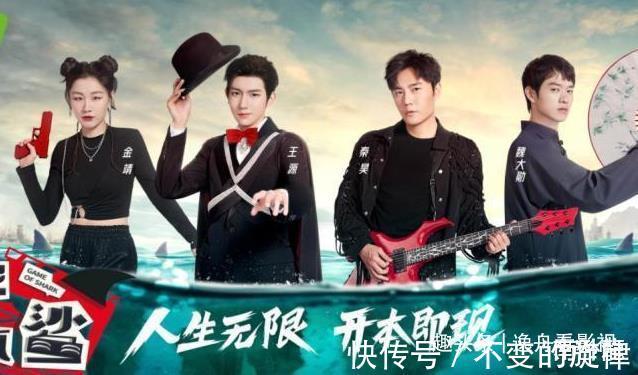 節目|《奇異劇本鯊》首播，王源秦昊魏大勛擔任主咖，嘉賓陣容不一般