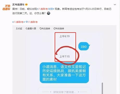 八省联考题外泄？考生：我难到快要哭了，别人背答案得高分！