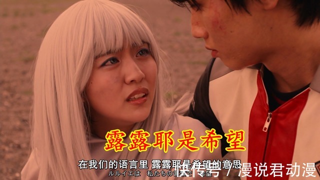 剑悟|特利迦24:两位大人物看向露露耶,这朵火星之花到底有何作用