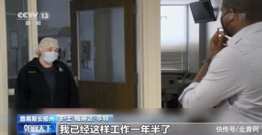 美国|美国路易斯安那州确诊病例激增 医护人员疲累不堪